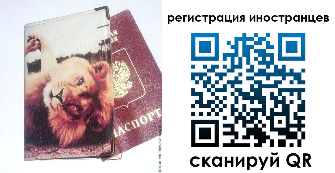 временная регистрация для школы в Красноармейске