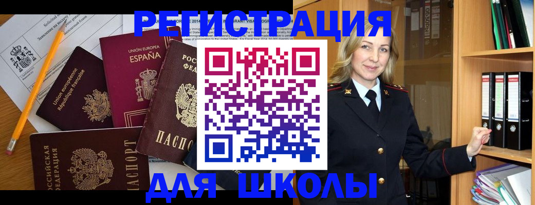 прописка для военкомата в Красноармейске