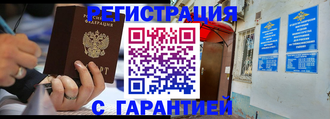 где прописаться в Красноармейске