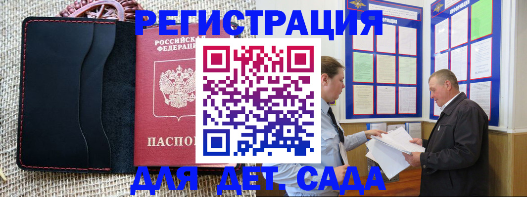 регистрация для школы в Красноармейске