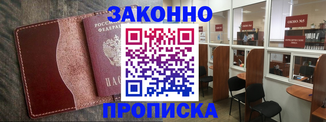 миграционный учет в Красноармейске